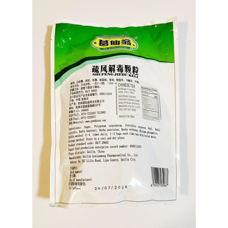  Ge Xian Weng Shufeng Jiedu Granules,Chinese Tea,150g,Pack of 2