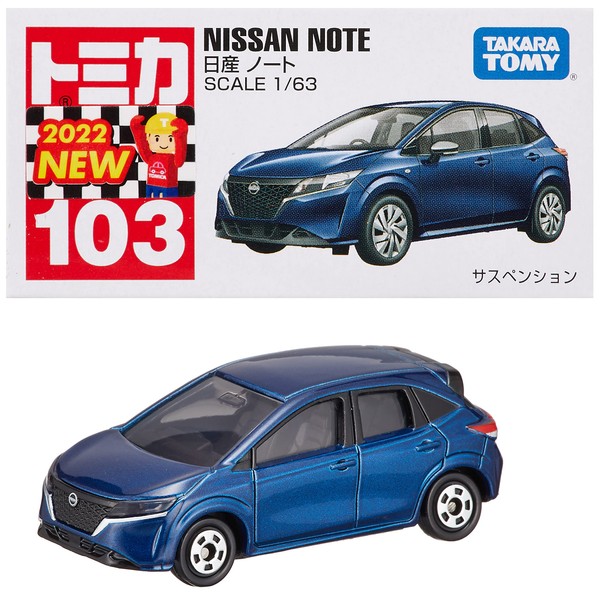 Takara Tomy Tomica No. 103 Nissan Note (Box), Mini Car, Toy, Ages 3 and Up, Boxed, Pass Toy Safety Standards, ST Mark Certified, Tomica Takara Tomy