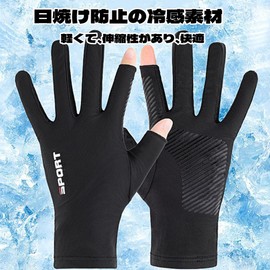 QEZEZA Cycling Gloves, UPF 50+, Sun Protection, Sun Protection, UV Protection, Anti-UV, Fingertips, Half Fingers, Cool, Thin, Breathable, Anti-Slip, Quick Drying, Wear-Resistant, Suitable for Fishing