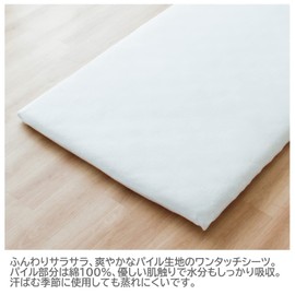 Merry Night 362004-06 Sheet One-touch Sheet Pile Fabric White for Futons Single Long Approx. 41.3 x 84.6 inches (105 x 215 cm), 100% Cotton, Fluffy, Smooth to the Skin, Washable, All Seasons