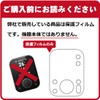 PDA Kobo SwitchBot Hub 3 Compatible 9H High Hardness [Reflection