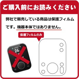 PDA Kobo SwitchBot Hub 3 Compatible 9H High Hardness [Reflection Reduction] Protective Film Made in Japan