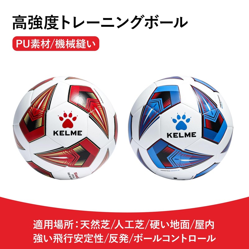 KELME サッカーボール 4号球 5号球 成人用 試合球 耐摩耗 フットサル 練習用 子供