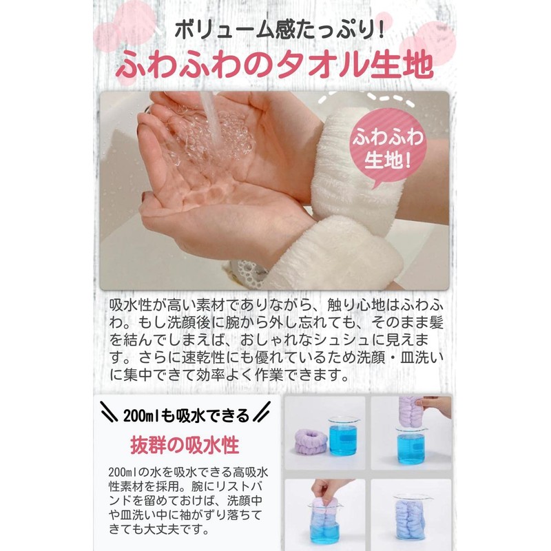 fogman Face Wash Wristband, Wrist, Sleeve to Keep Wet, Arm