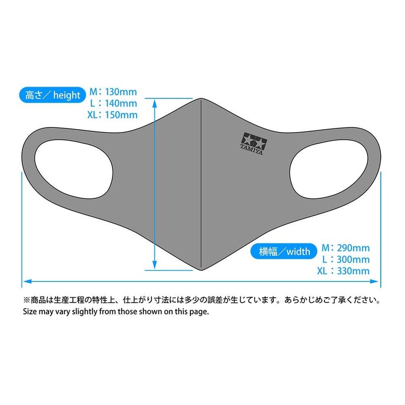 Tamiya 67480 Mask, Grey/XL