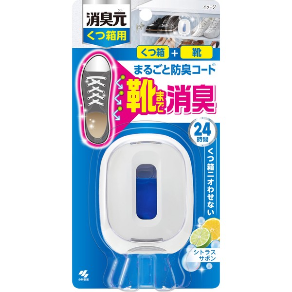 Shoshumoto Citrus Savon Shoe Box, Deodorizer, Air Freshener, 0.2 fl