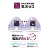 Belmond Bellemond B1084 Protective Film for Chiikawa Tosho Blue Light