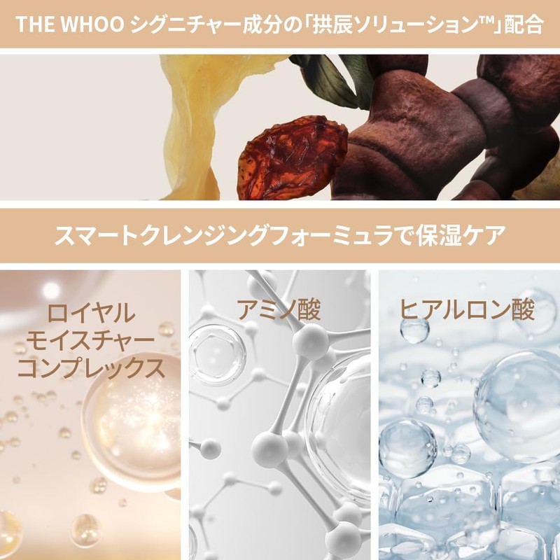 THE WHOO Bichop Discovery Set, Ampoule, Toner, Emulsion, Cleansing Foam,