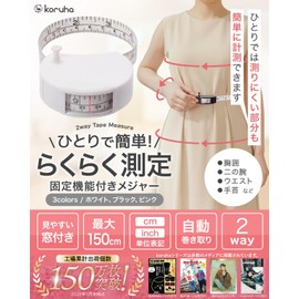 Measuring Tape, 59.1 inches (150 cm), 2-Way, One-Handed Operation, Perimeter Measuring Tape, Waist, Waist, Chest, Body Measurements, For Sewing Use, Inches / Centimeters (Black)