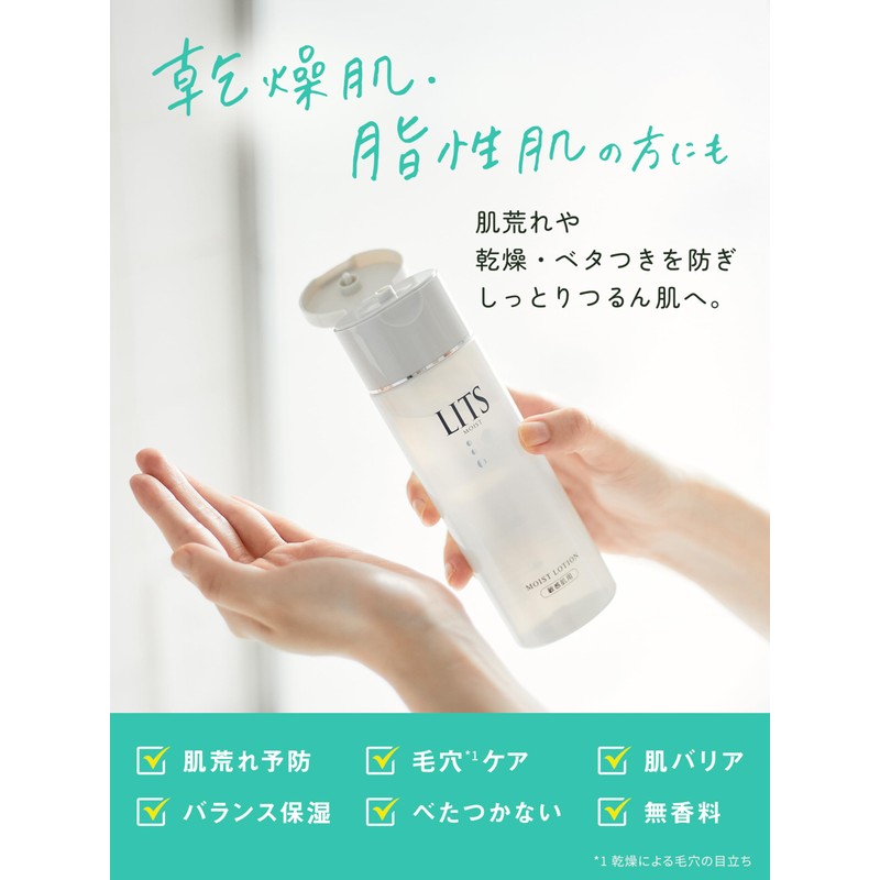 Ritz Moist N Lotion [Sensitive Skin Lotion] 6.7 fl oz