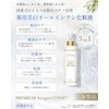 Setagaya Cosmetics Whitening Watery Skin Lotion, All-in-One Lotion, Milky Lotion,