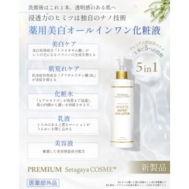 Setagaya Cosmetics Whitening Watery Skin Lotion, All-in-One Lotion, Milky Lotion, 8.1 fl oz (230 ml), Ultra Pure Water, Highly Moisturizing, Hari Resilient, Additive-free, Tranexamic Acid,