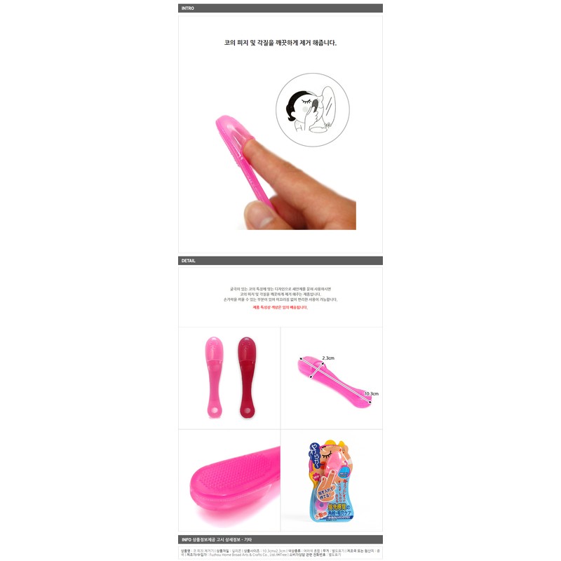 nose sebum remover 2ea