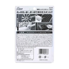 Wako CS99 SpaPlus Gap Clean Sponge, 1 Bag, Pack of 5