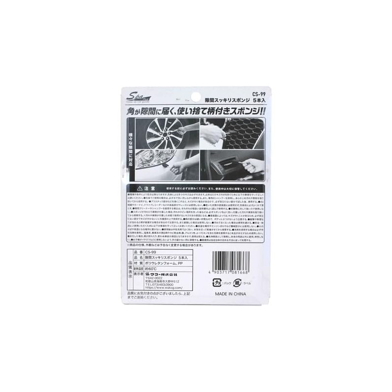 Wako CS99 SpaPlus Gap Clean Sponge, 1 Bag, Pack of