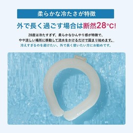 SUO RING PLUS 28°ICE S, White