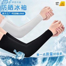 Women's Golf Ice Cool Arm Sleeves for Summer Sun UV Protection - Ice Silk Sleeves Free Size/Blue Straight Tube 15ea