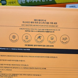 AHC Masters Soft No-Sebum Sun Stick Set 22g, 2 pieces / AHC 마스터즈 보송 노세범 선스틱 세트 22g, 2개