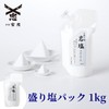 Ise - Miyachu - Purifying Salt Shinto Shelf, Offering Salt