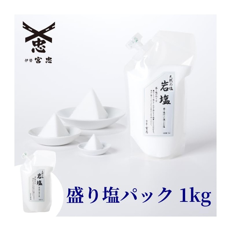 Ise - Miyachu - Purifying Salt Shinto Shelf, Offering Salt