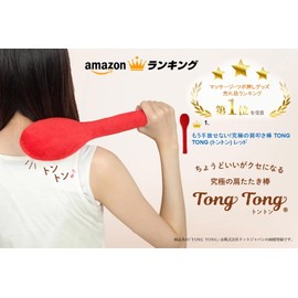 TONG TONG Ultimate Shoulder Strapping Stick (Soft Brown)