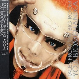 テイルズ・フロム・ザ・ビッグ・ルーム(CCCD)