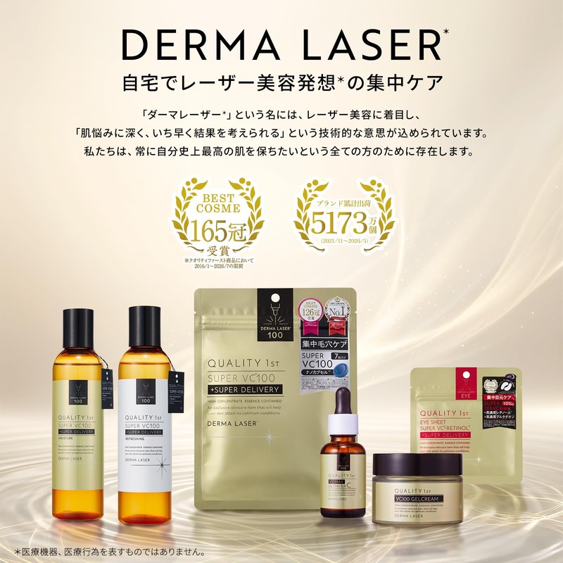 Quality 1st Derma Laser Ulthera C 30ml Drop