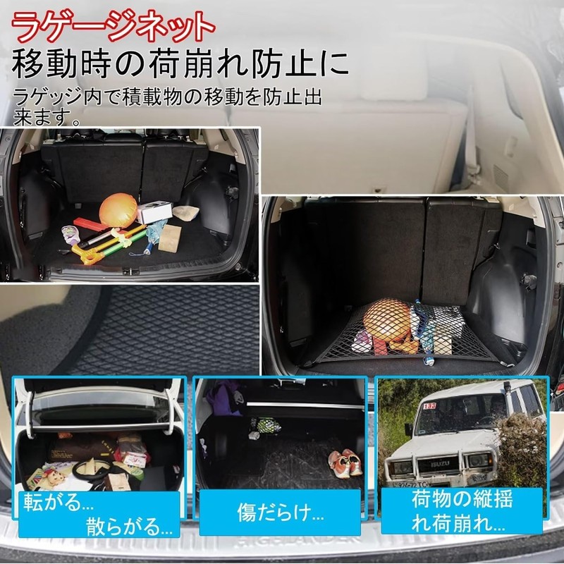 Dual Layer Car Luggage Net, Full Rubber Double Layer Luggage,