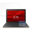 FILMEXT dynabook K70/HY Protective Film Blue Light Reducing Reflection Made