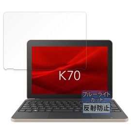 FILMEXT dynabook K70/HY Protective Film Blue Light Reducing Reflection Made in Japan