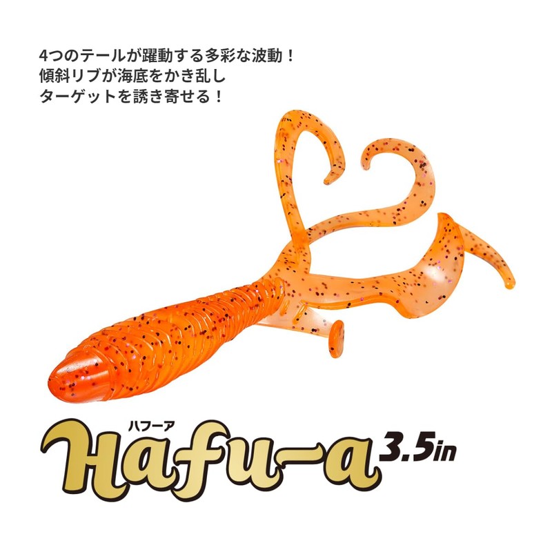 CORMORAN HAHUA 3.5#45A Red Gold