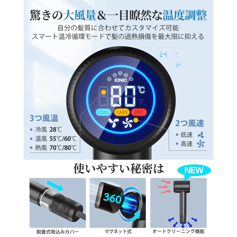 RUNCTY ドライヤー 大風量【業界TOP・強化版ブラシレス・10億マイナスイオン】高速ヘアドライヤー 速乾 高濃度イオン 静電気抑制 恒温ヘアケア 温冷風自動切替 LED液晶画面 3段階温度調節