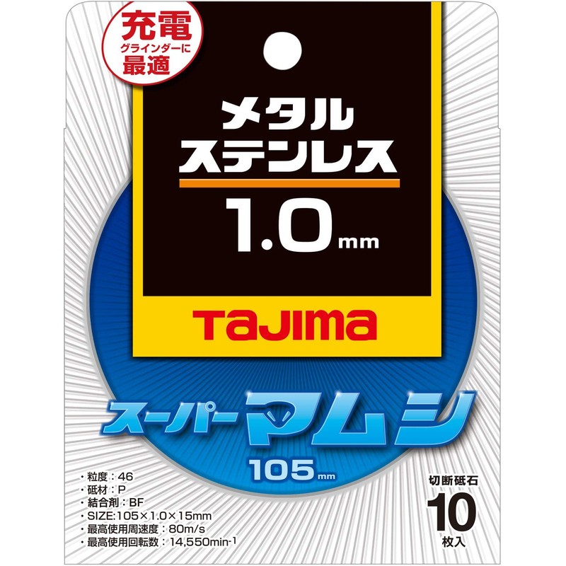 Tajima SPM-105-10 Super Viper 105 Cutting Whetstone, 0.04 inches (1.0