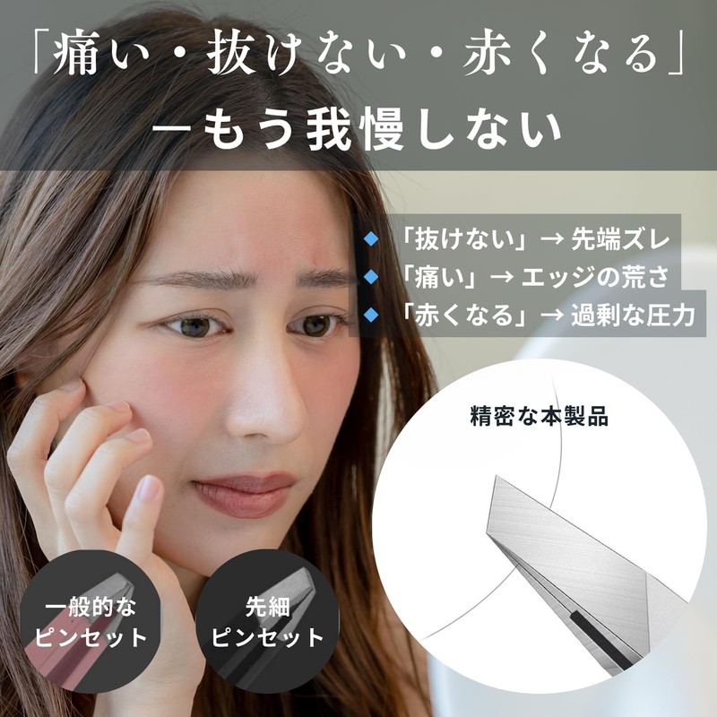 ドナリー 毛穴 ピンセット 2本セット 美容用 精密 毛抜き 極細 角栓 うぶ毛
