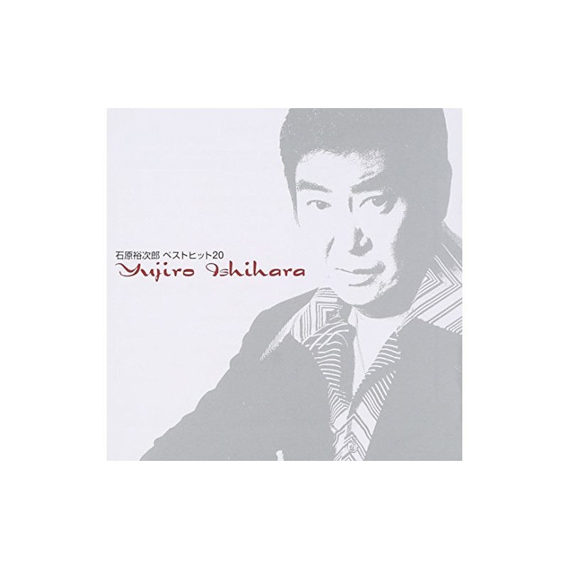 石原裕次郎ベストヒット２０
