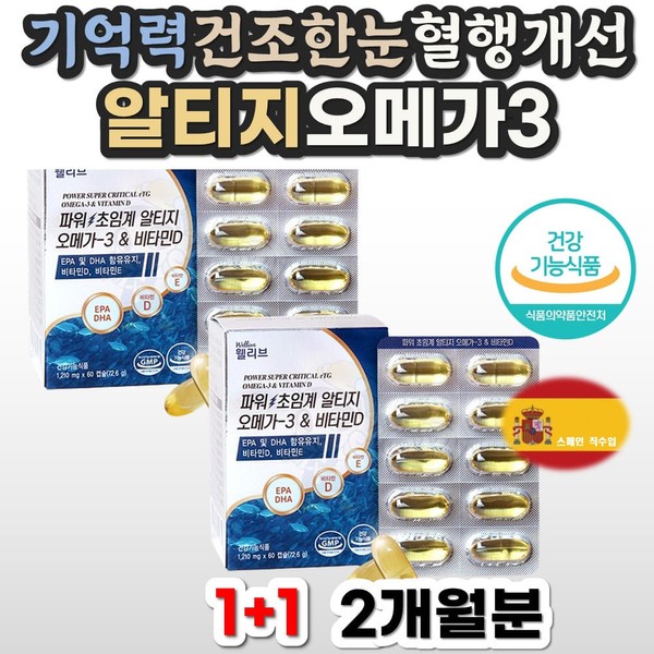 Men in their 50s Blood vessels EPA Omega 3 ALTIG