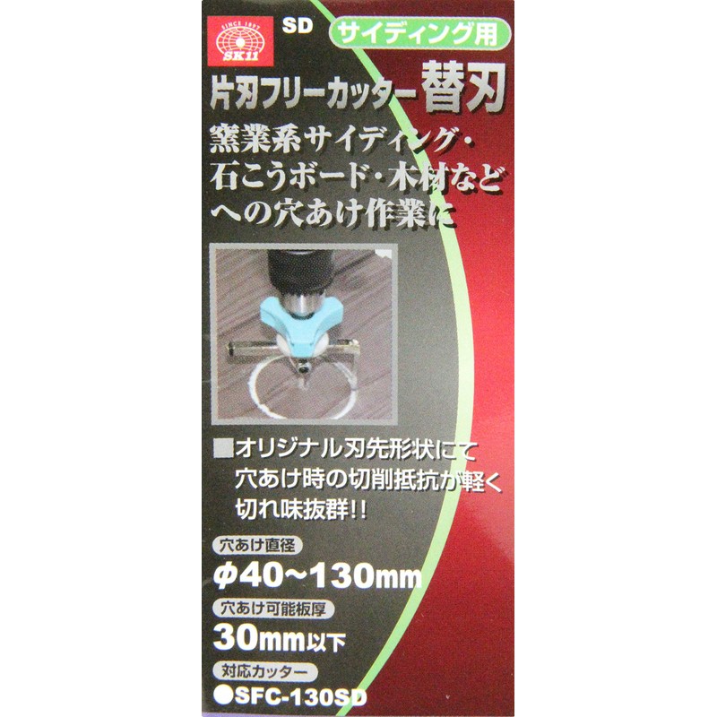 SK11 Single Blade Free Cutter Replacement Blade for Siding, SD