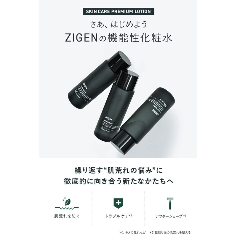 ZIGEN Men's Trouble Care Lotion, Prevents Skin Rashes, Aging Care,