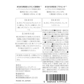 Marumaru Beauty Serum, The Quintessential Quintessential Quintuplets Nakano Four Leaf Set (Vitamin C Derivative, Placenta)