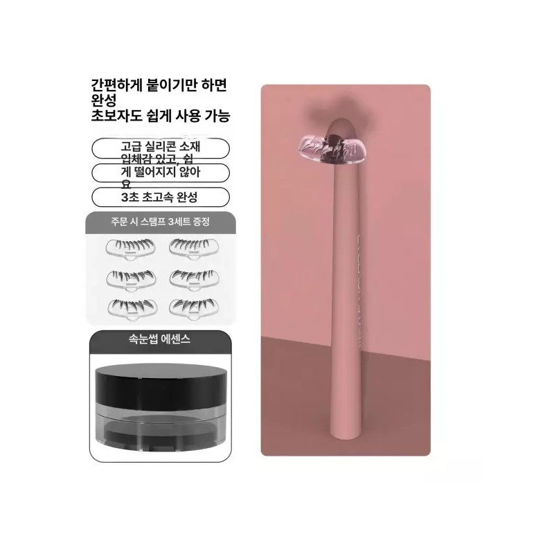 속눈썹 잉크 언더래쉬 스탬프 도장 화장 메이크업 [화이트 2개 브러시