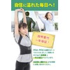 Mie-Mie Posture Belt, Stoopy, Correction, Rolled Shoulders, Back Muscles, Correction,