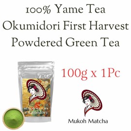 [Mukoh Matcha] 100% Yame-Grown Yamecha “Okumidori” First Flush Sencha Powdered Green Tea For Drinking, Cooking, Gifts, Seasonal Presents, Mother’s Day, Father’s Day, and Souvenirs100% 八女産 八女茶 一番茶 おくみどり 煎茶 粉末緑茶 飲用 料理用 贈り物 ギフト お歳暮 お中元 母の日 父の日 お土産 (100g x 1