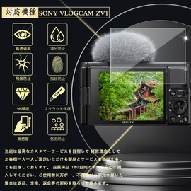 [Set of 2] Compatible Sony VLOGCAM ZV1 / ZVE10 Lens Film for Sony VLOGCAM ZV1 Integrated Lens Protective Film Full Protection Camera Film Shock Proof Explosion Proof High Transmittance Over Exposure