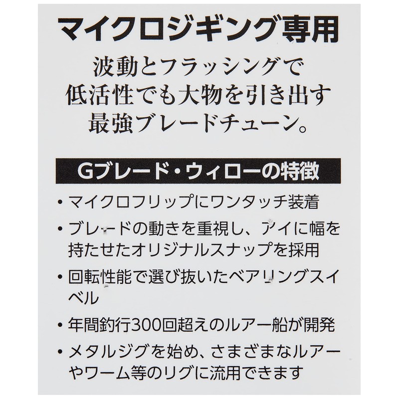 Gear – Lab (Gear Lab) Metal Jig G bure-do・uiro-
