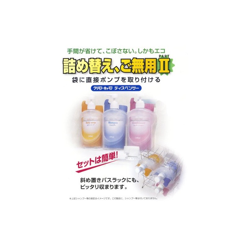 Yutaka Sangyo Clip Cap 2 (Containers for Refill Bags for