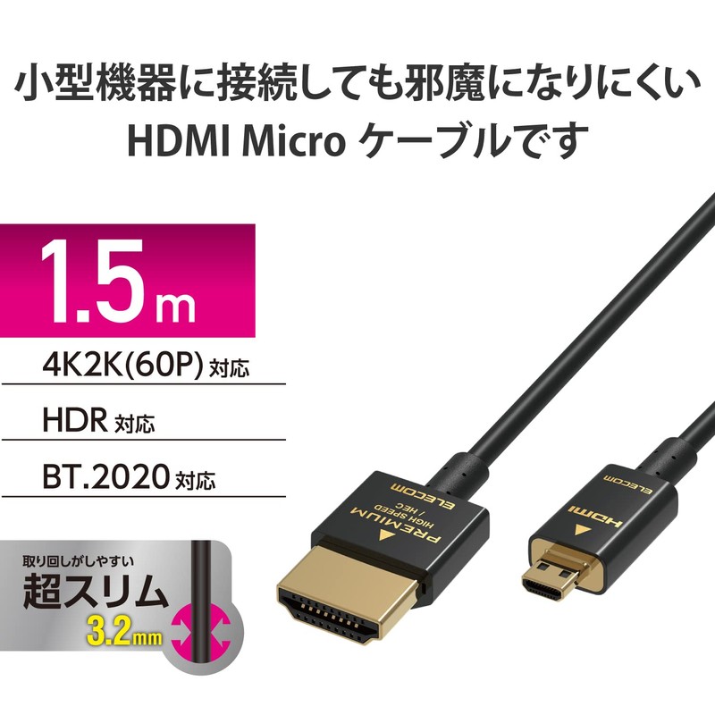 Elecom DH-HDP14SSU15BK Micro HDMI Cable, 3.9 ft (1.5 m), Premium