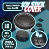 leeza Switch Joy-Con Analog Joystick Cap Cover Set of 4