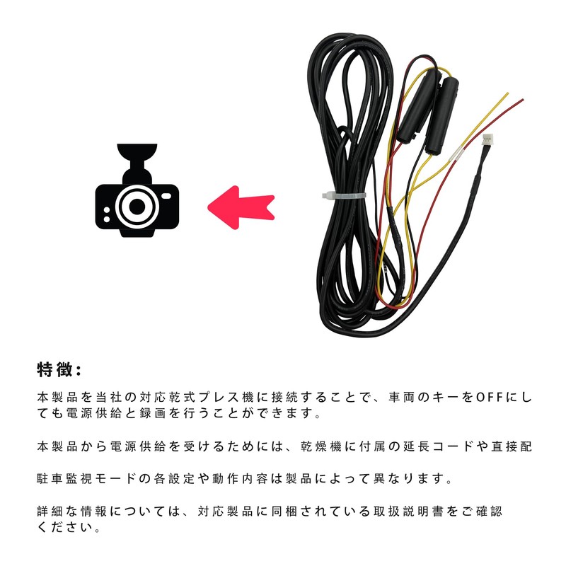 KONPON HDROP-14 Comtec Dash Cam Optional Parking Surveillance Direct Wiring