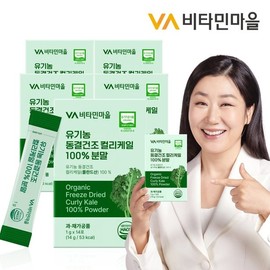 Vitamin Village 비타민마을 유기농 동결건조 컬리케일 100% 사용 곱슬케일 분말 스틱 1g 14포 x 5박스 (총70포) Vitamin Village Organic Freeze-Dried Curly Kale 100% Used Curly Kale Powder Stick 1g 14 Packs x 5 Boxes (Total 70 Packs)