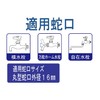 Green Life Connector Easy-to-Attach Faucet Connector JC-01 Easily Installed with